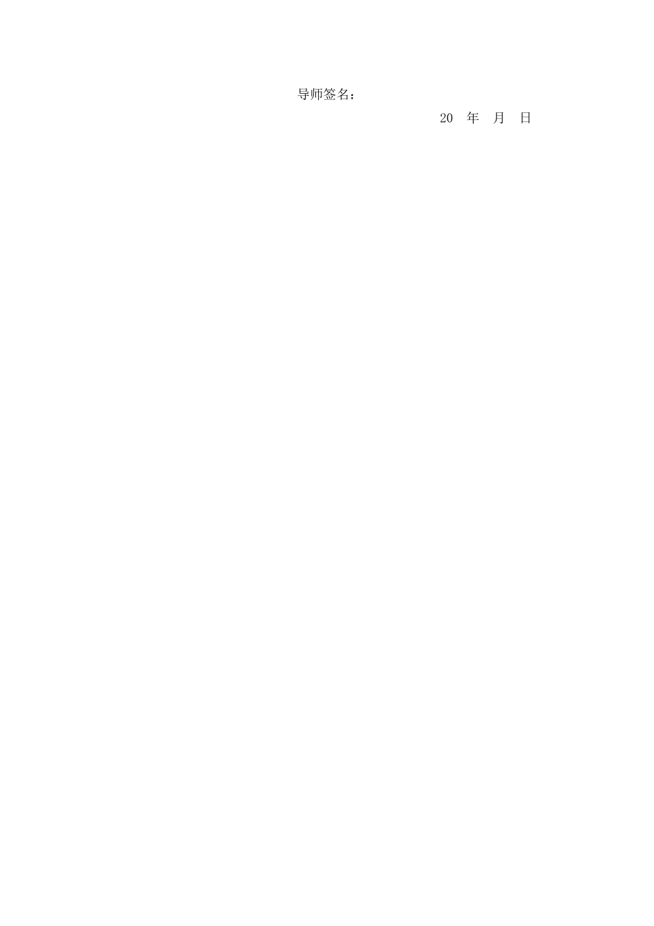 财务企业降低成本的途径—以佛山三水聚源贸易有限公司为例学士学位论文_第3页