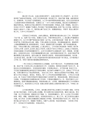 财务统计工作总结