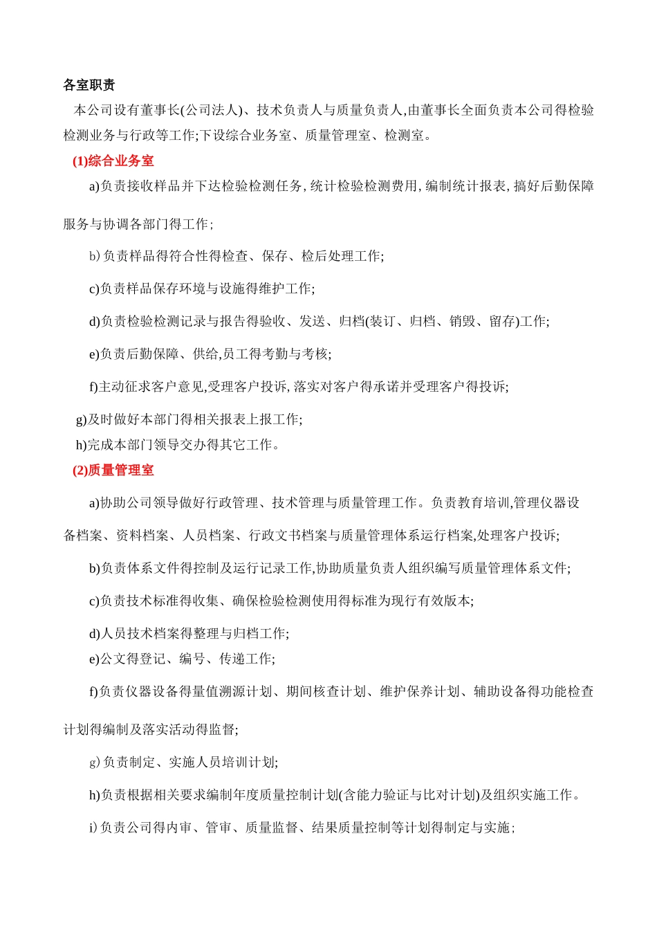 质量手册宣贯_第1页