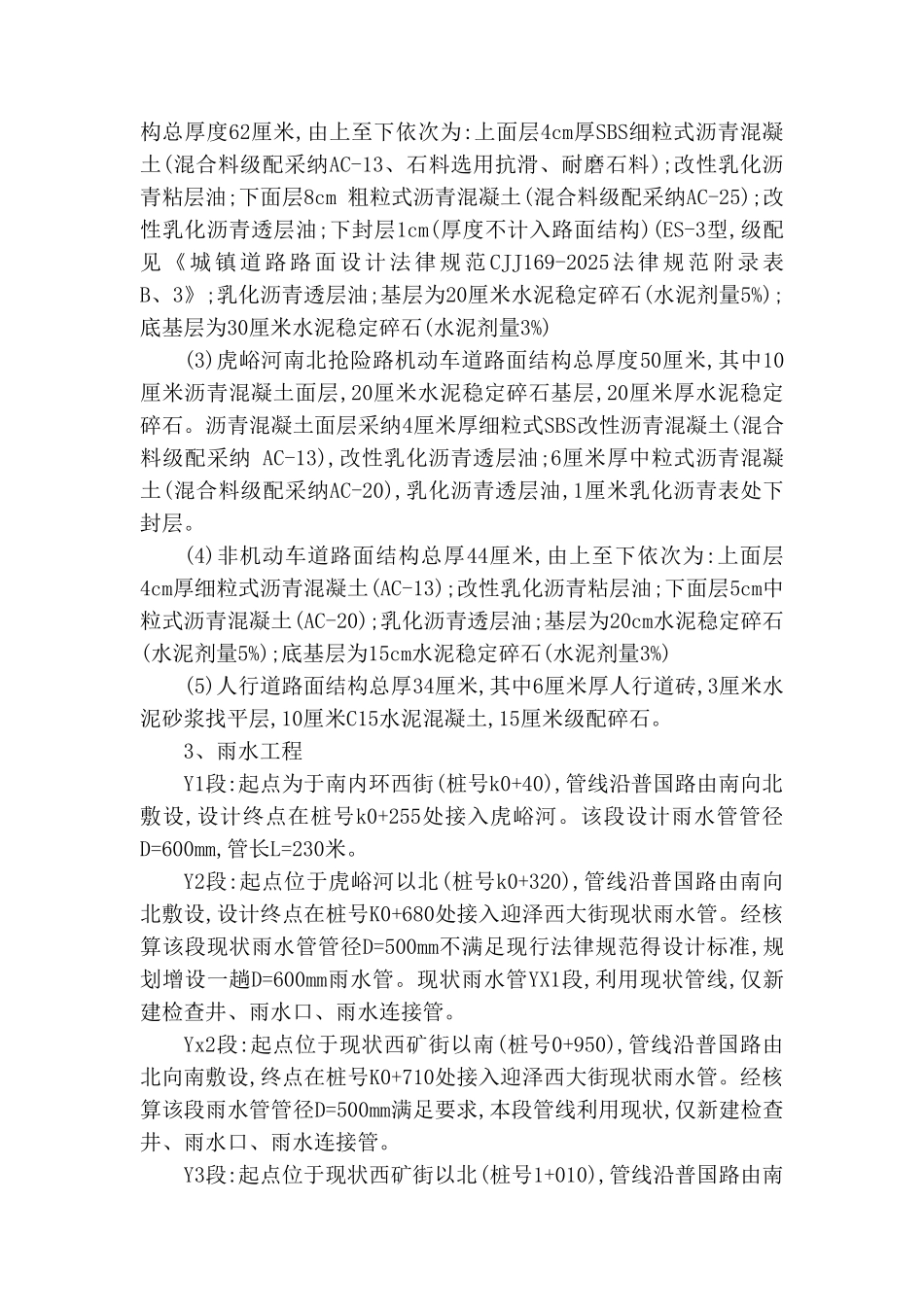 质量评估报告_第2页