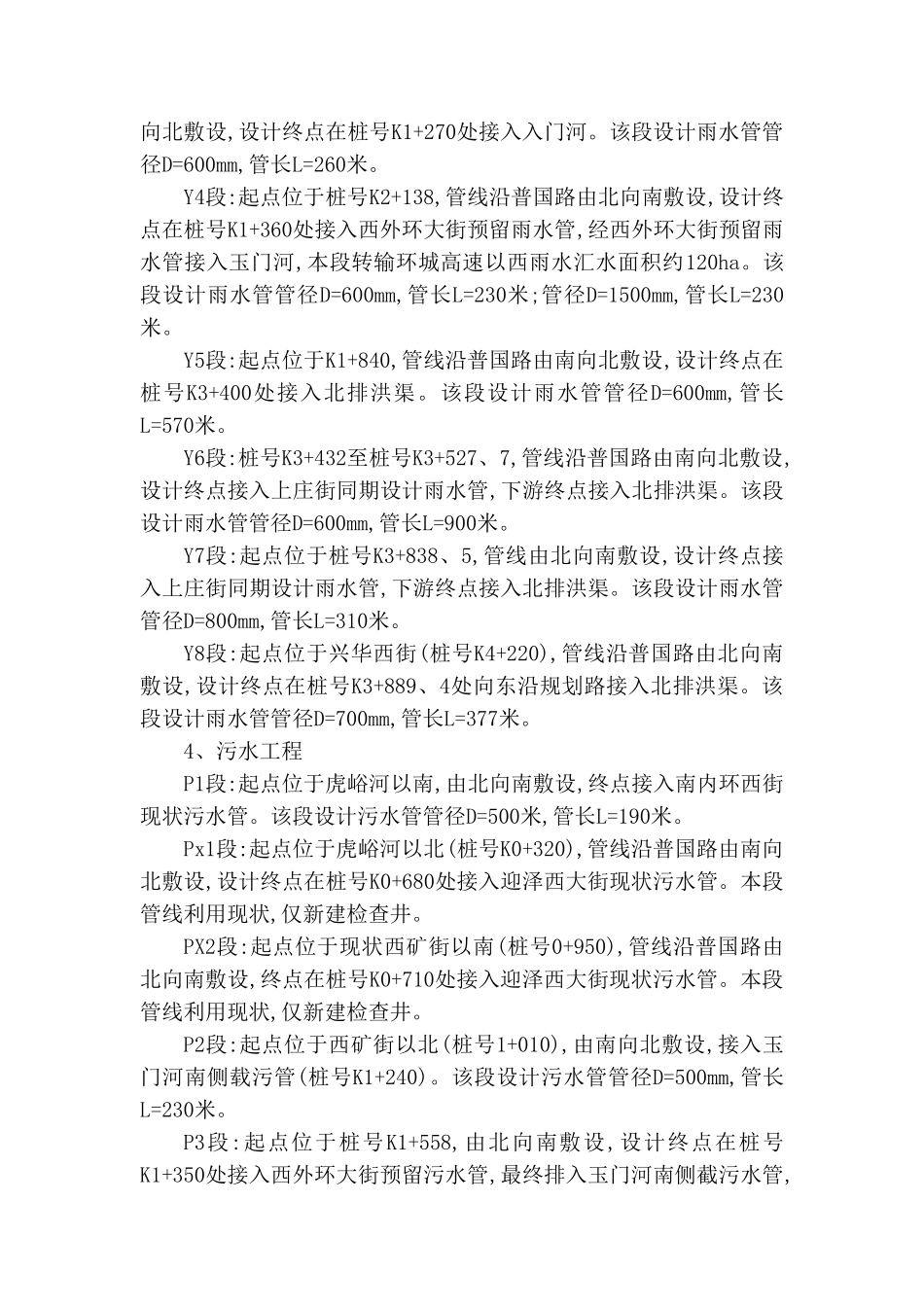 质量评估报告_第3页