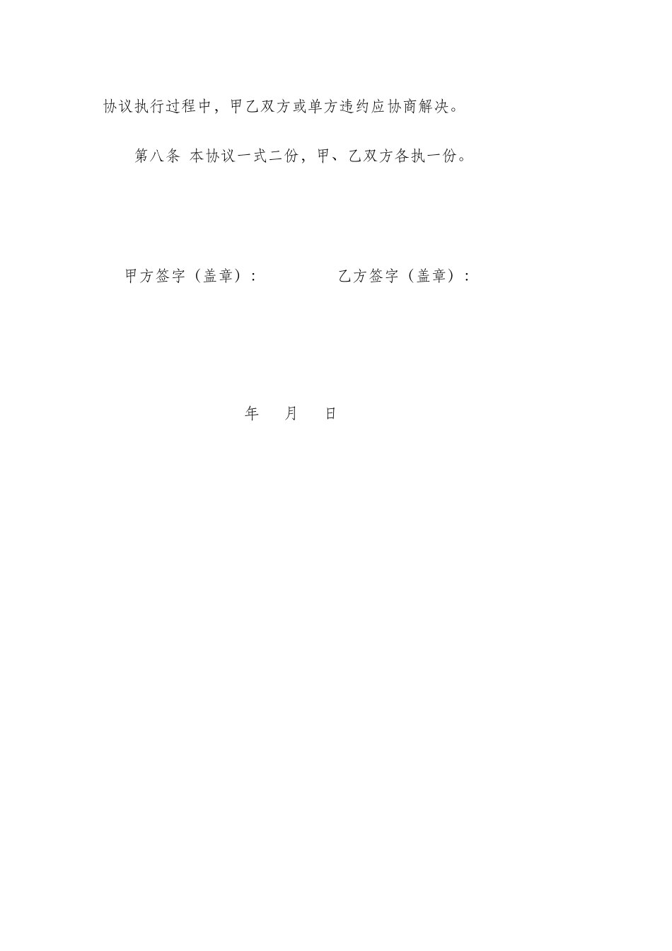 购牛合同新版_第3页