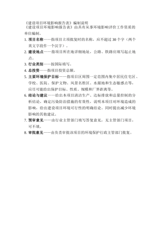 贵州富泰创兴混凝土有限公司商品混凝土生产项目环境影响评价报告表