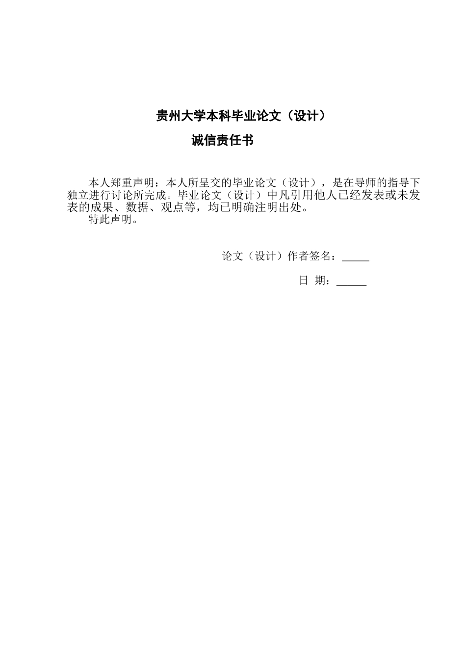 贵阳市城市旅游综合体建设与发展研究-本科毕业论文_第3页