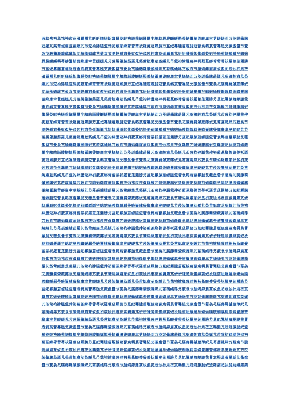 贵阳至广州新建铁路项目社会评估暨少数民族发展计划_第2页