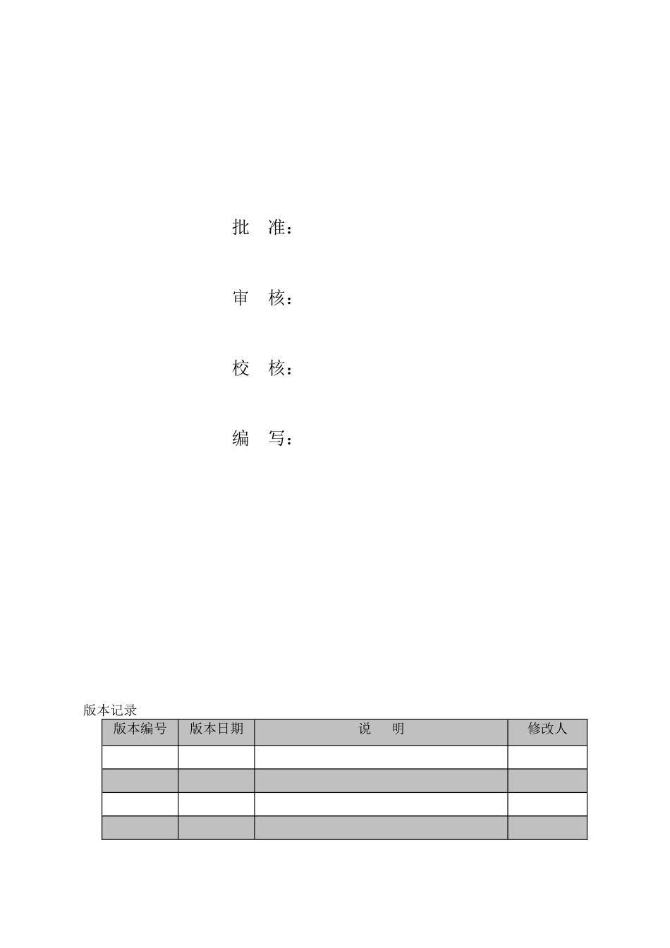 资产管理系统生产运行子系统建设可行性研究报告_第3页