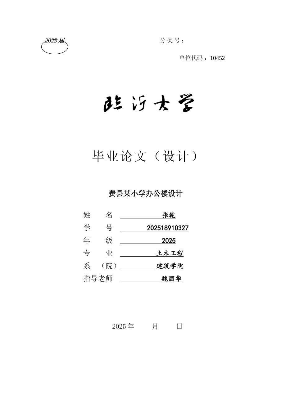 资产证券化相关规则大学毕设论文_第1页