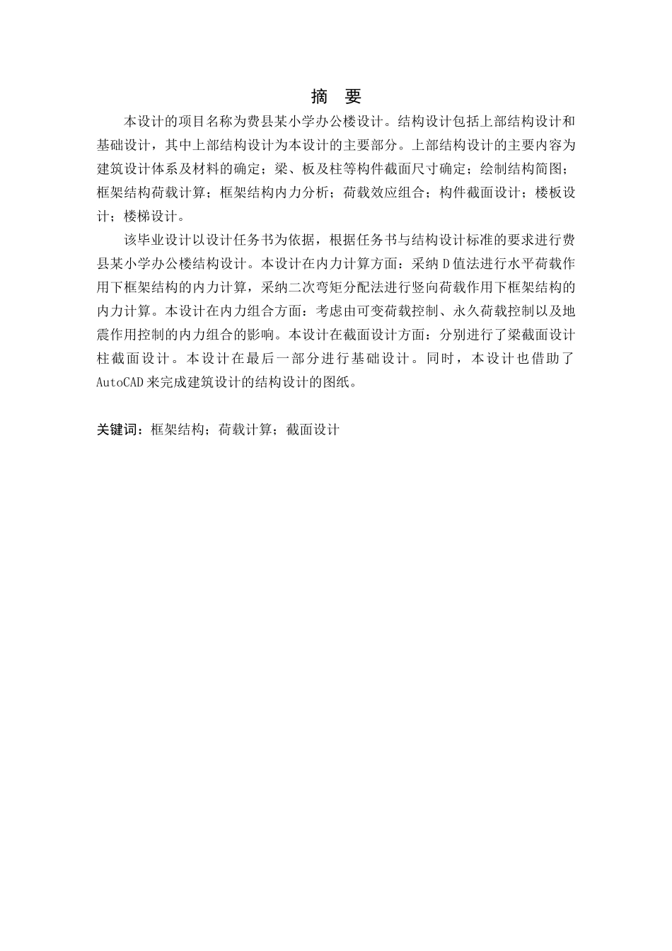 资产证券化相关规则大学毕设论文_第2页