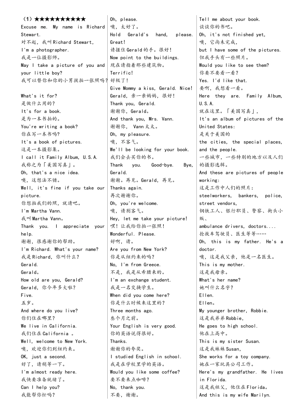 走遍美国中英对照文本_第1页