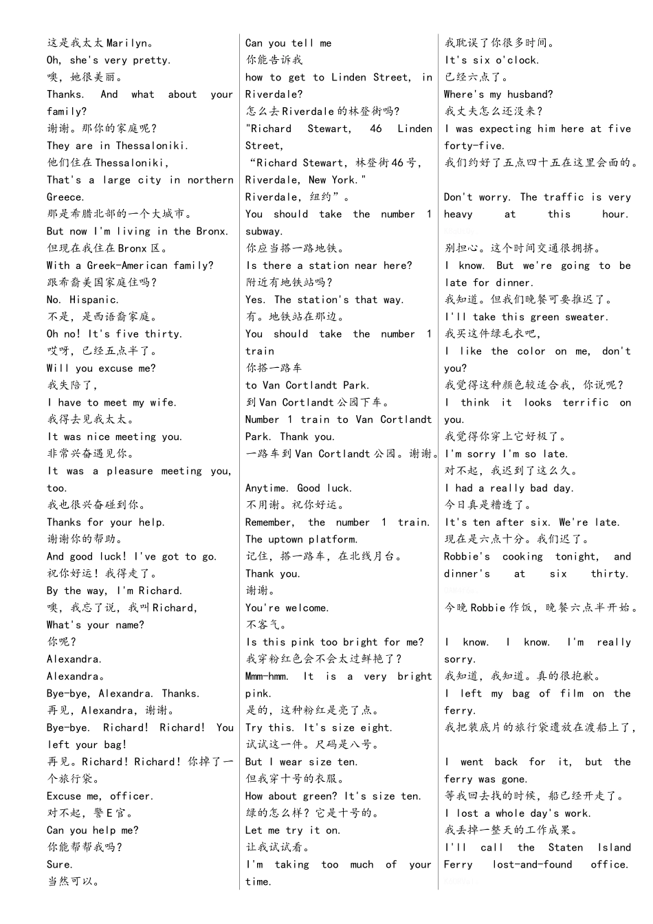 走遍美国中英对照文本_第2页