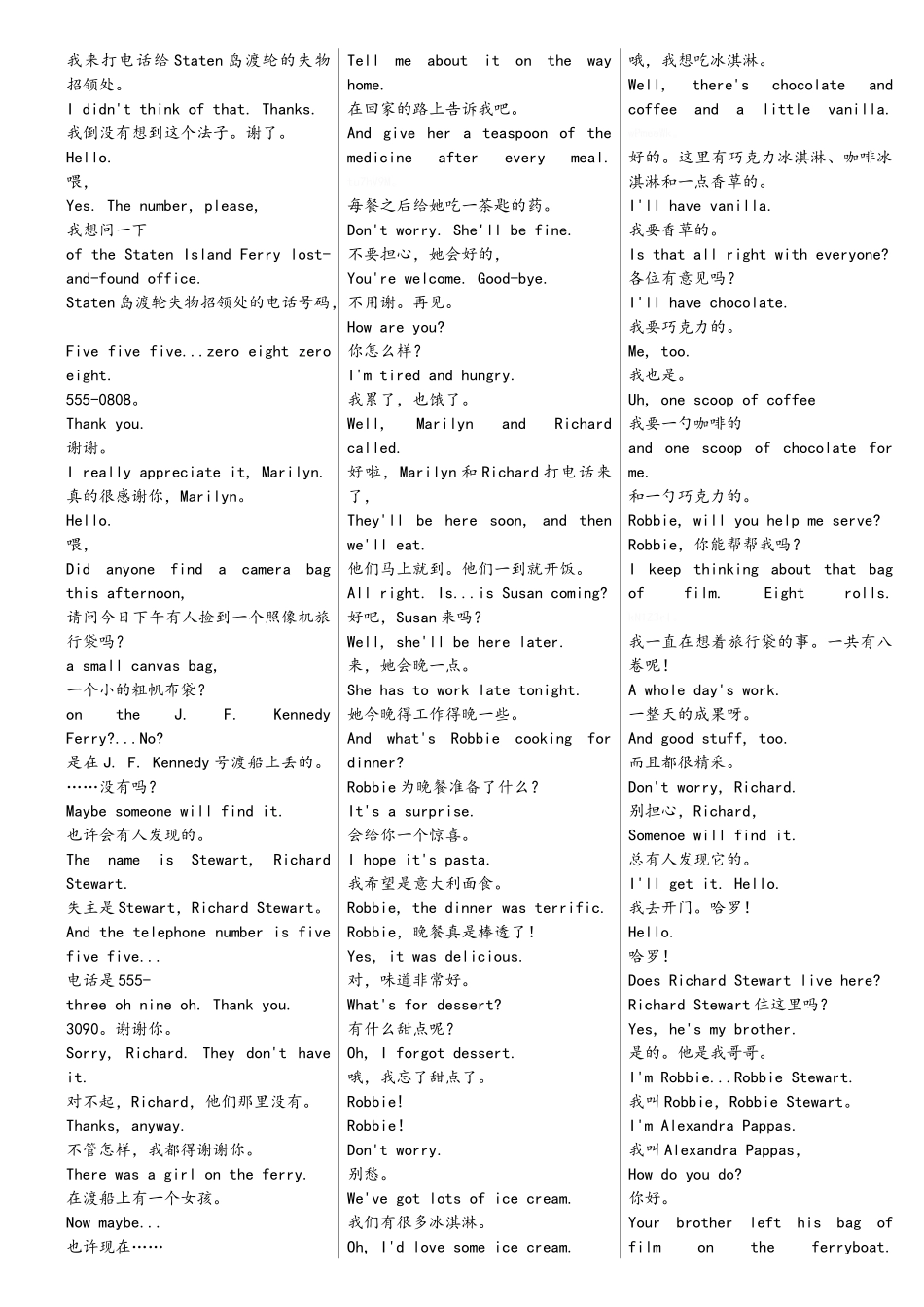 走遍美国中英对照文本_第3页