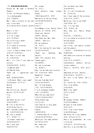 走遍美国中英对照文本