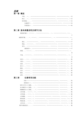 超声波探伤仪操作手册