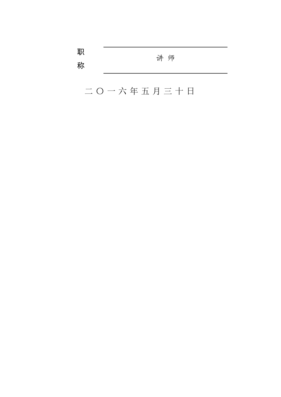 超声法制备ndfeb薄膜的电化学性研究大学论文_第2页