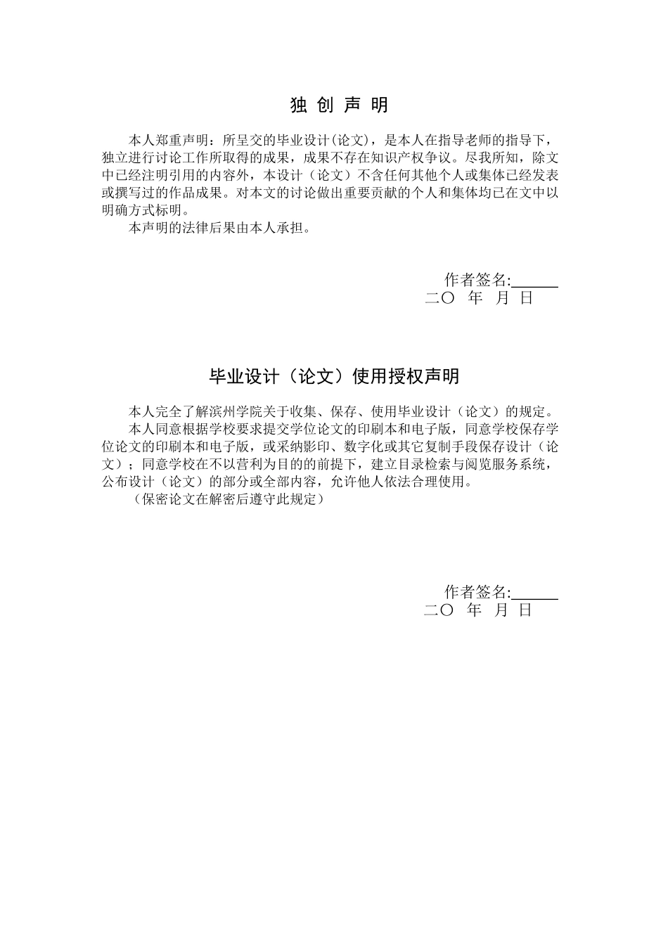 超声法制备ndfeb薄膜的电化学性研究大学论文_第3页