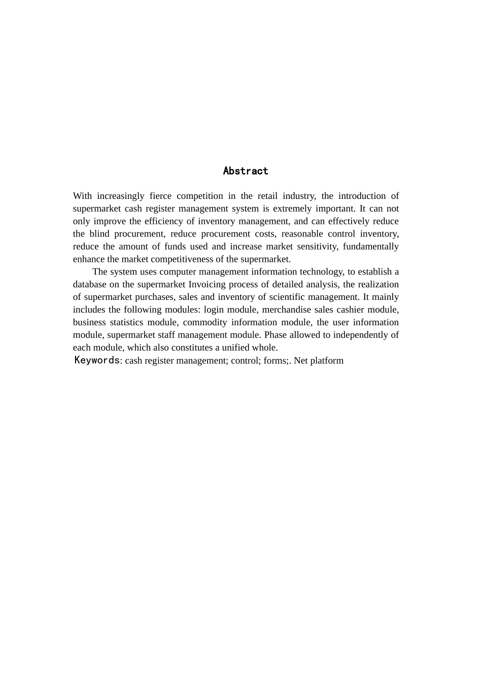 超市收银管理系统_第2页