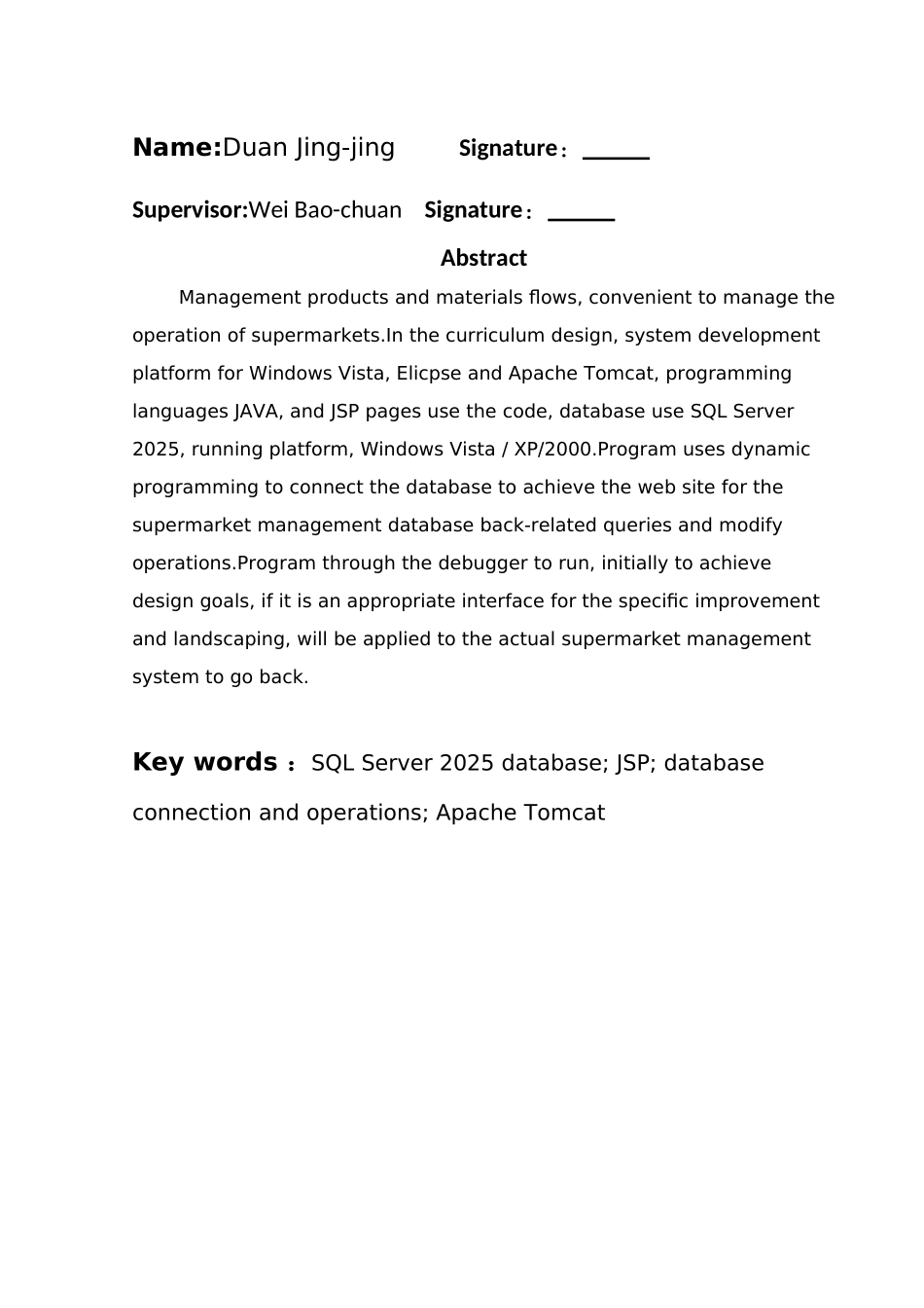 超市经营后台管理系统的设计与实现—-毕业论文设计_第2页