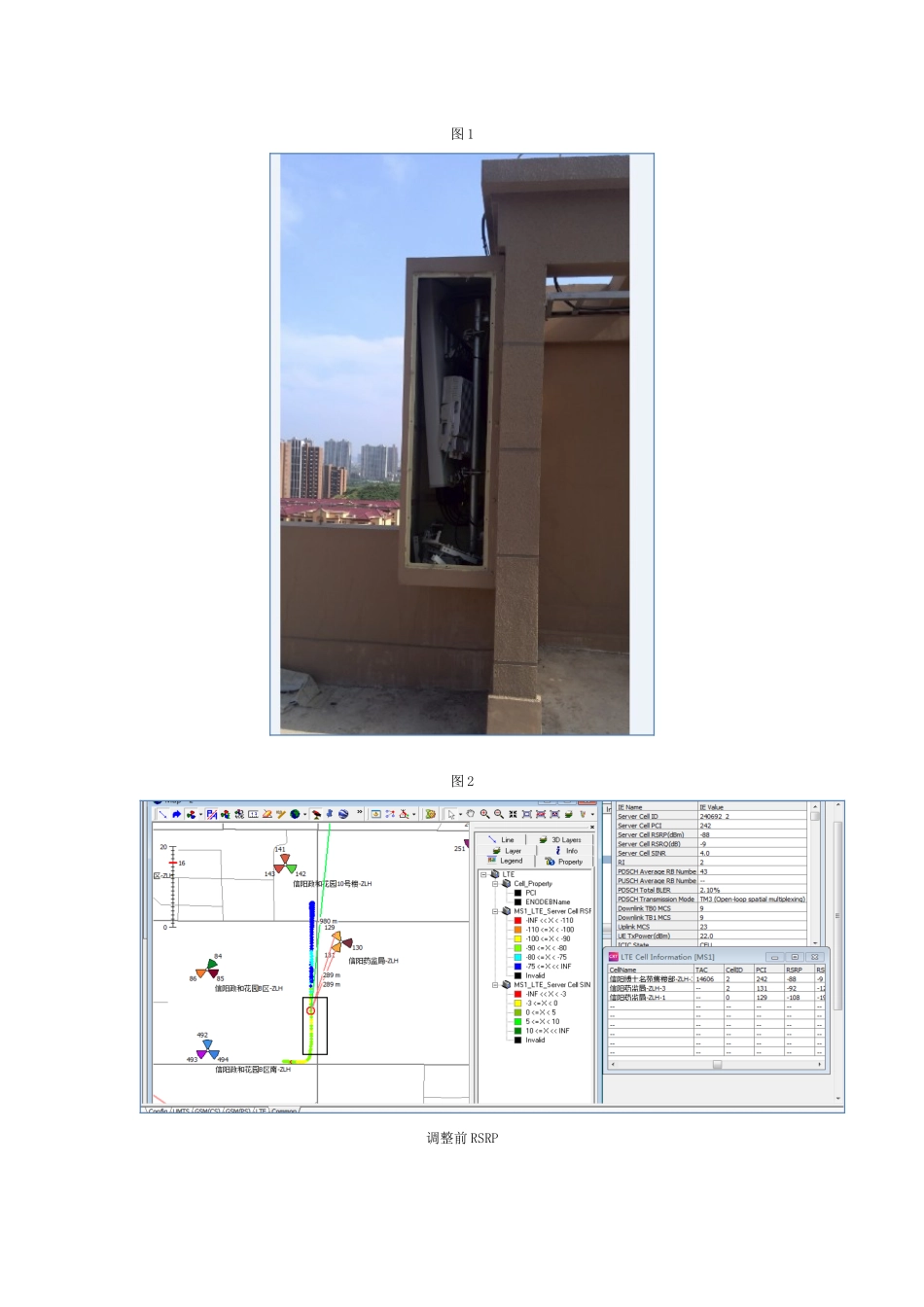越区覆盖、重叠覆盖_第3页