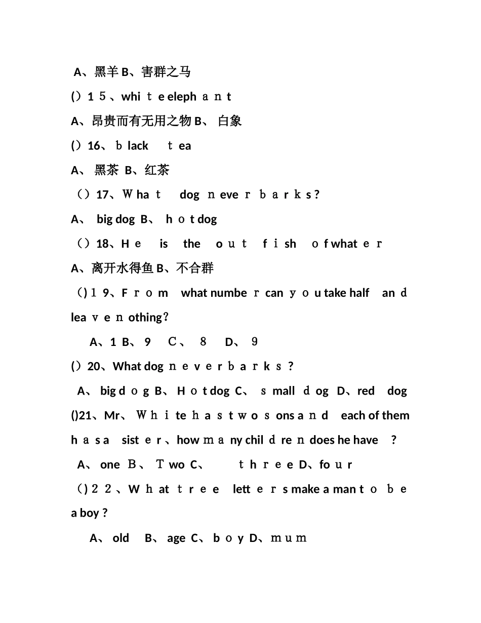 趣味英语试题_第3页
