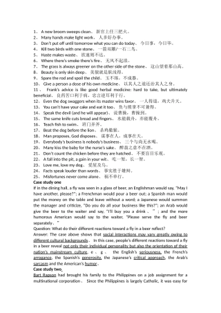 跨文化交际复习