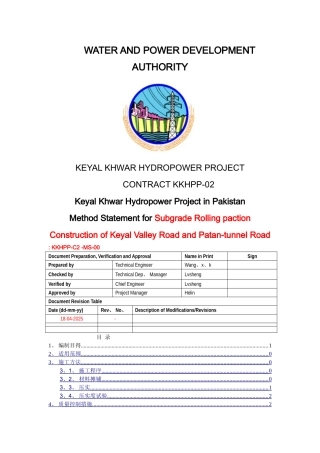路基碾压施工方案