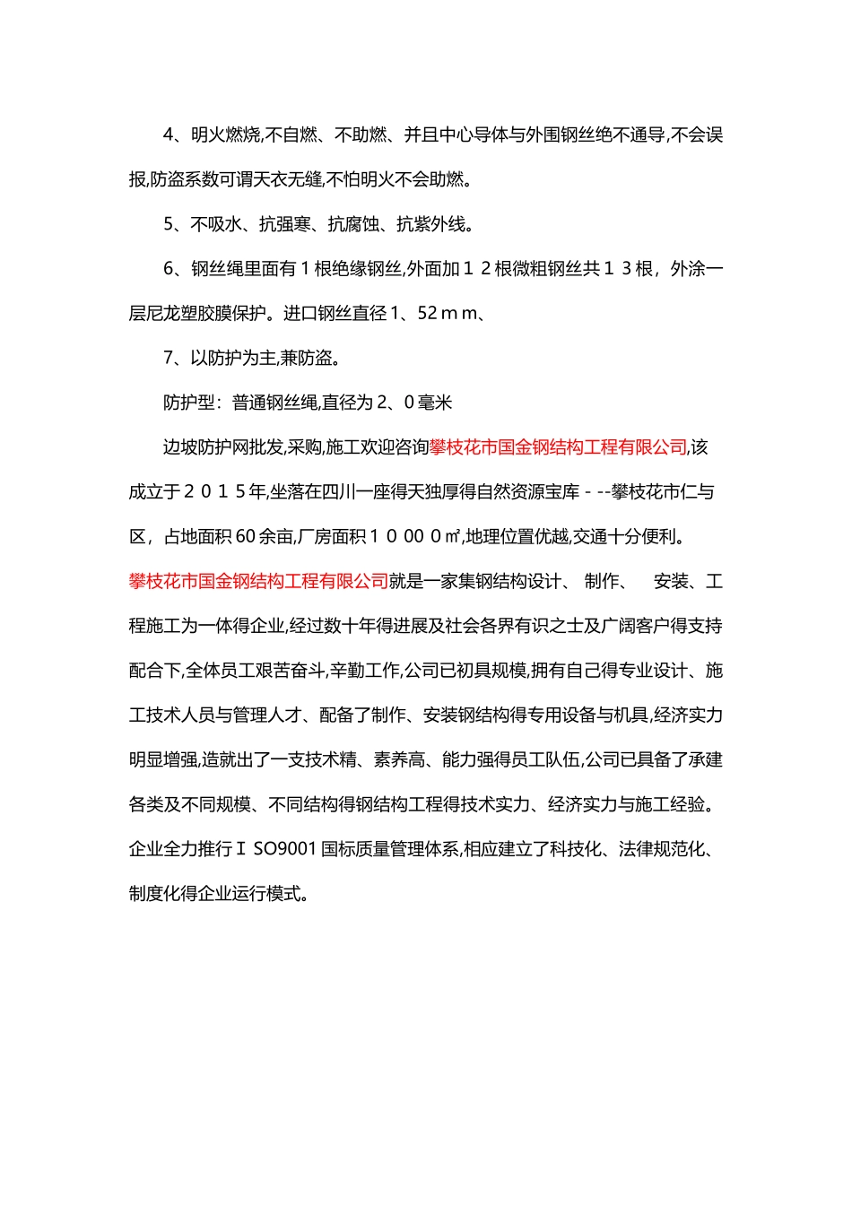 路基边坡防护设计原则_第2页