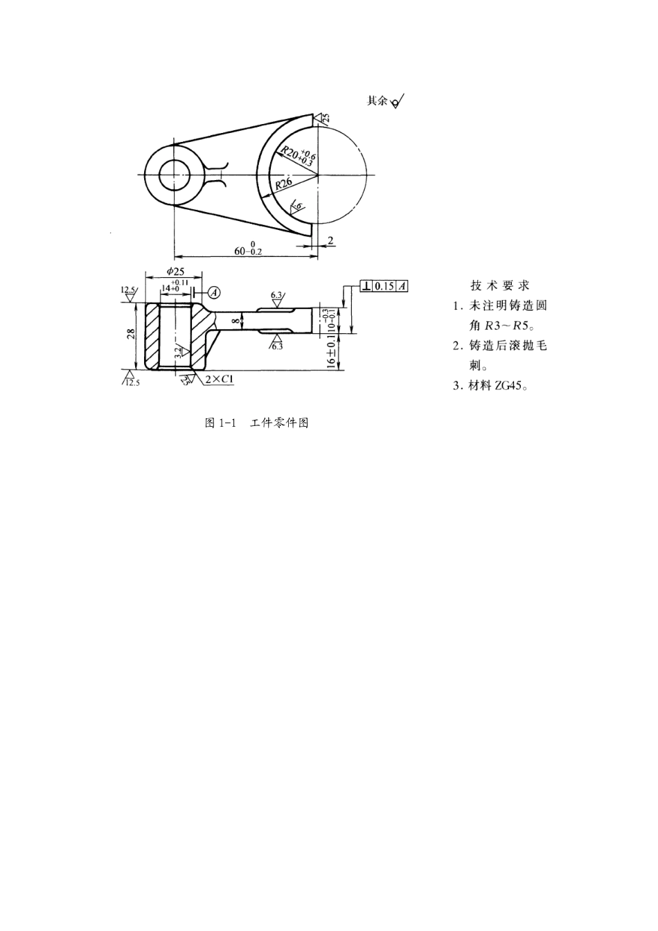 车床拨叉机械加工工艺规程及工艺装备设计本科学位论文_第2页