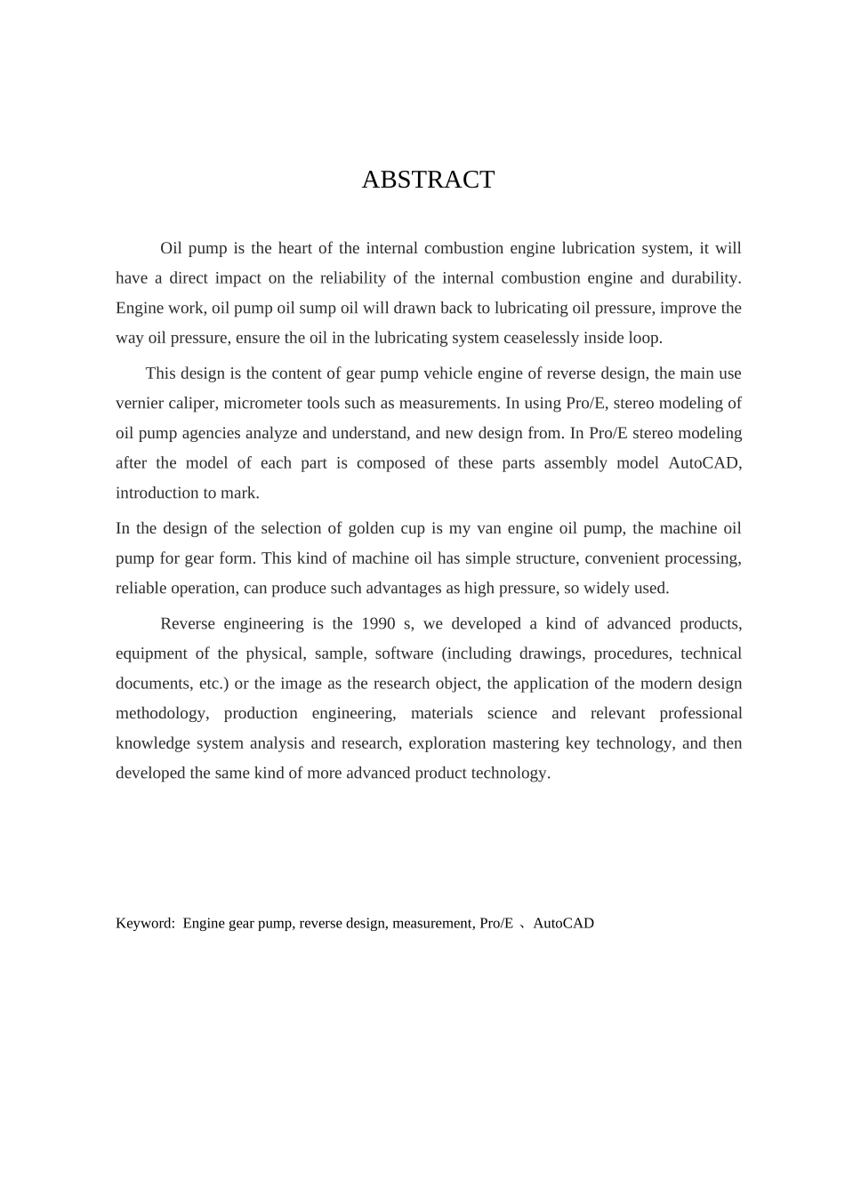 车用发动机齿轮泵逆向设计本科学位论文_第2页
