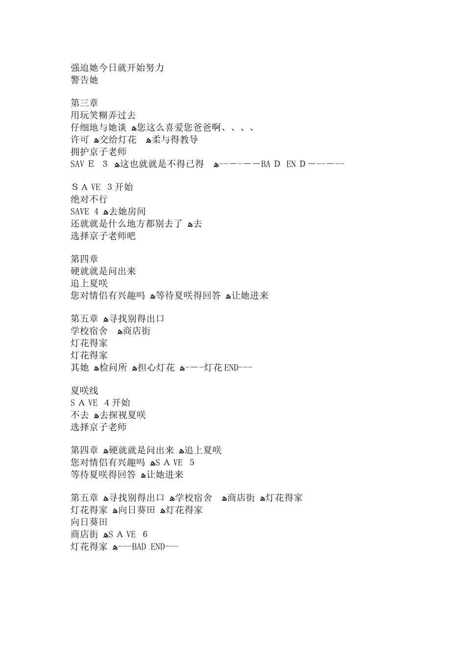 车轮之国向日葵的少女中文版攻略_第2页