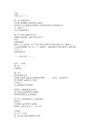 车轮之国向日葵的少女中文版攻略