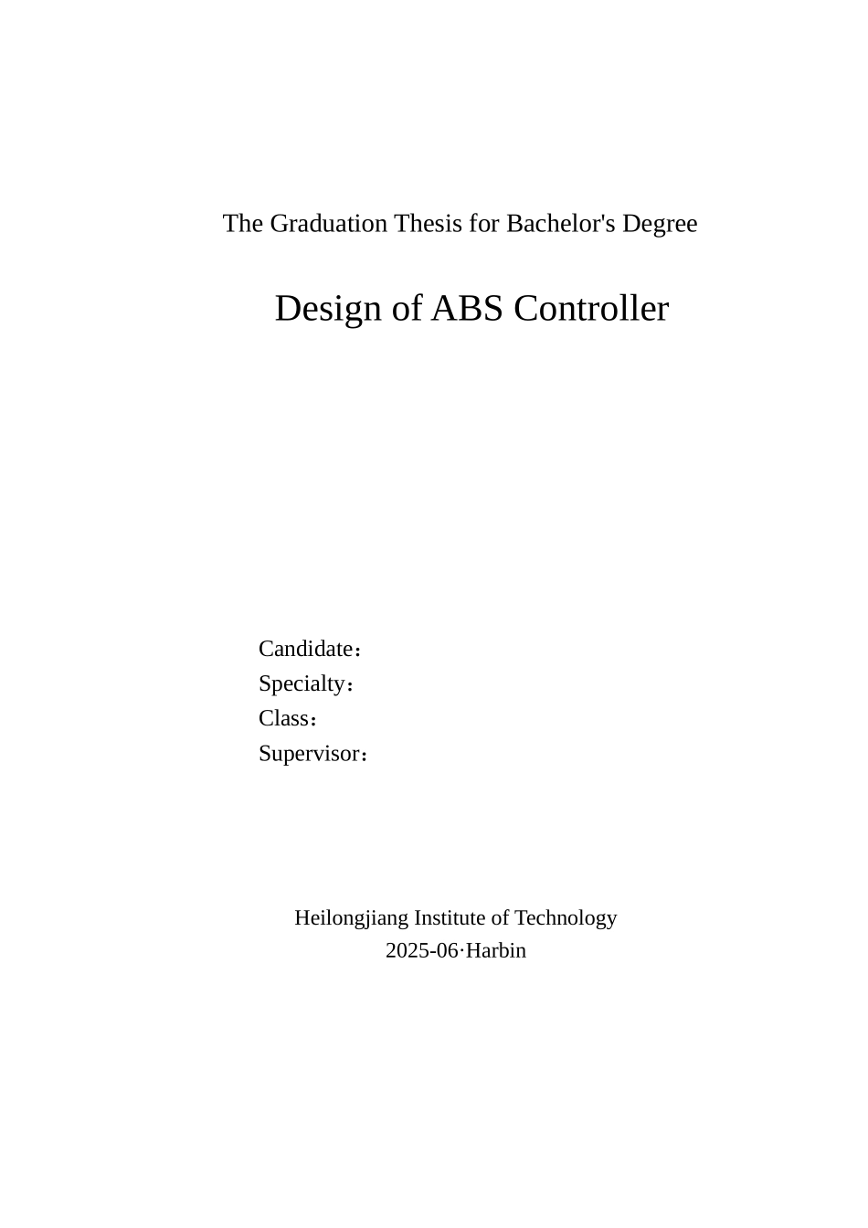 车辆abs控制器设计本科学位论文_第2页