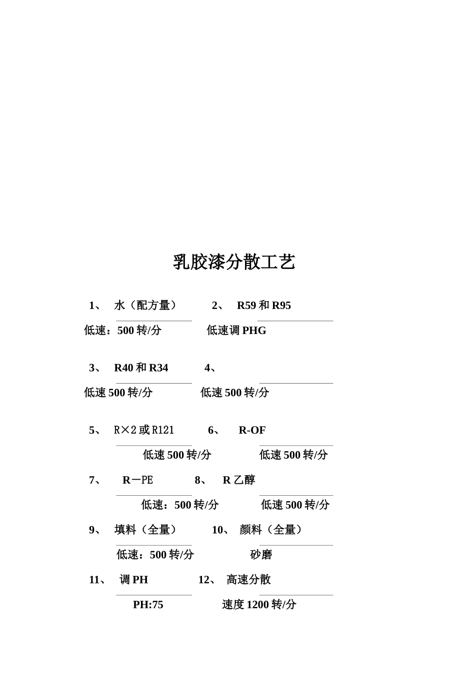 车间安全操作规程和班组的安全岗位职责_第3页