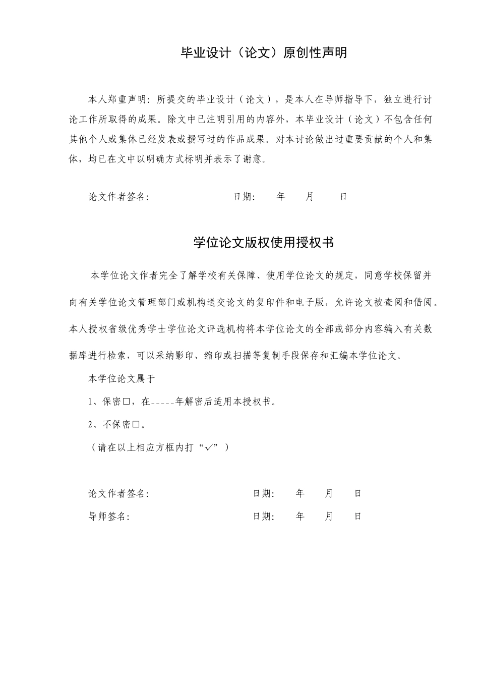 转向节钻十字孔工序自动工装设计本科学位论文_第2页