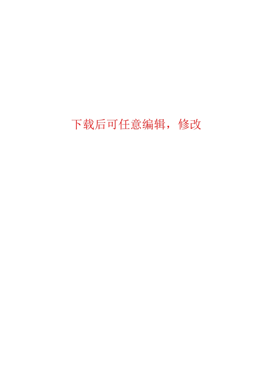 软件园中小企业服务云平台建设项目设计方案_第1页