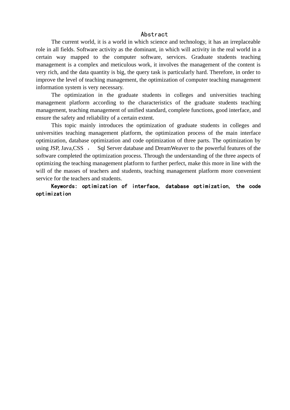 软件工程毕业设计-高校研究生教学管理平台非全日制研究生培养的设计与优化_第2页