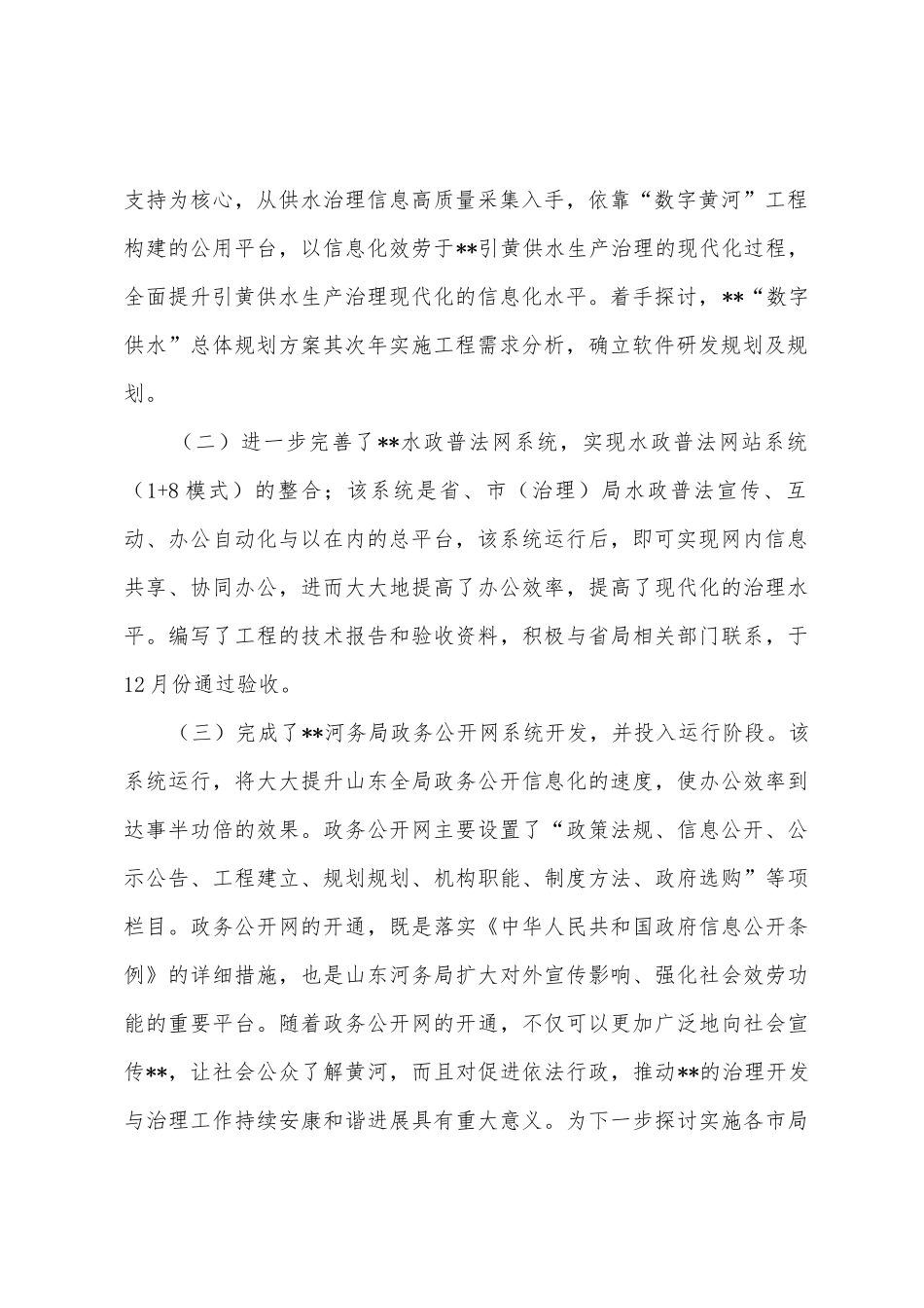 软件开发人员个人总结及小结_第2页