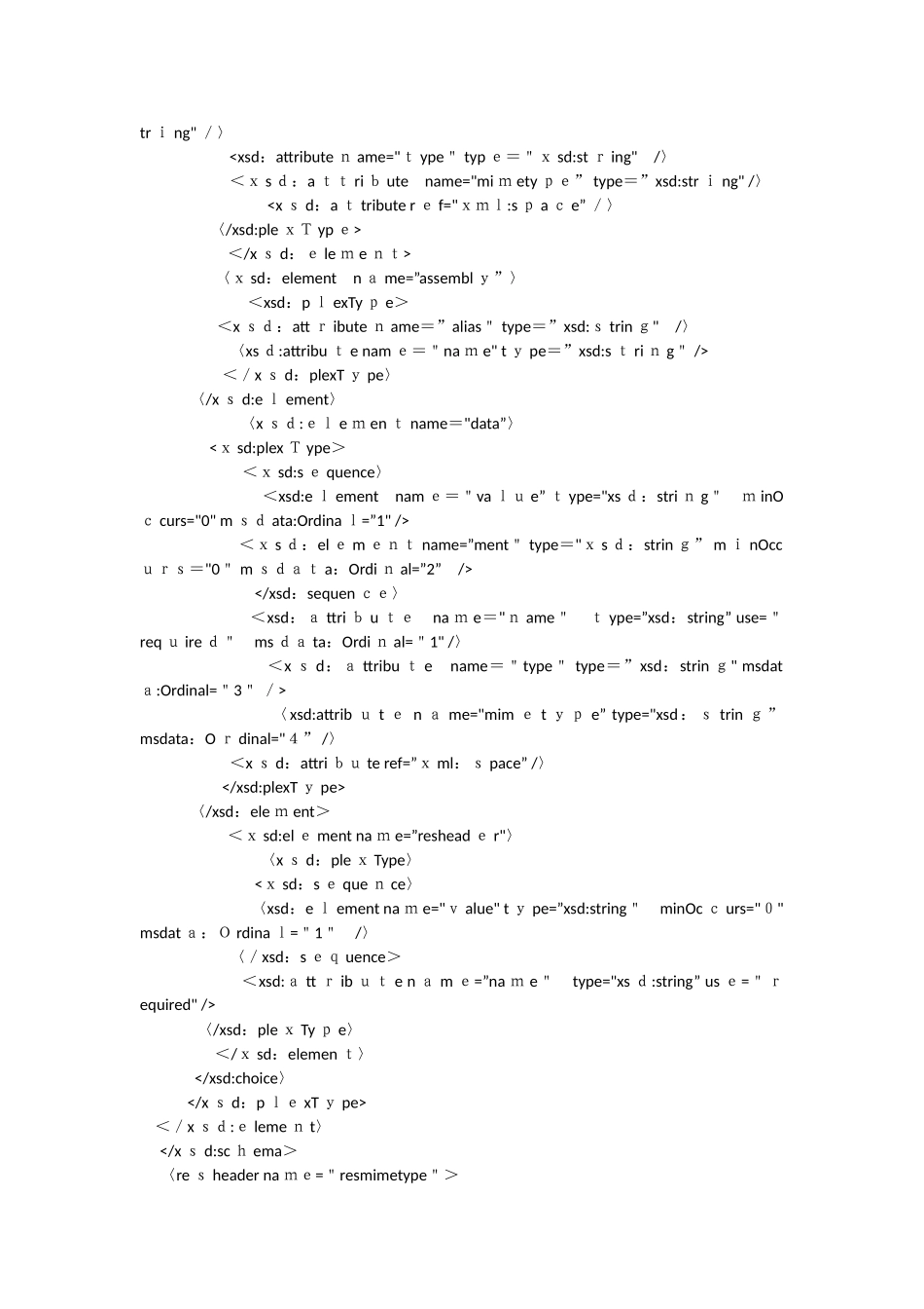 软件著作权源程序代码_第3页