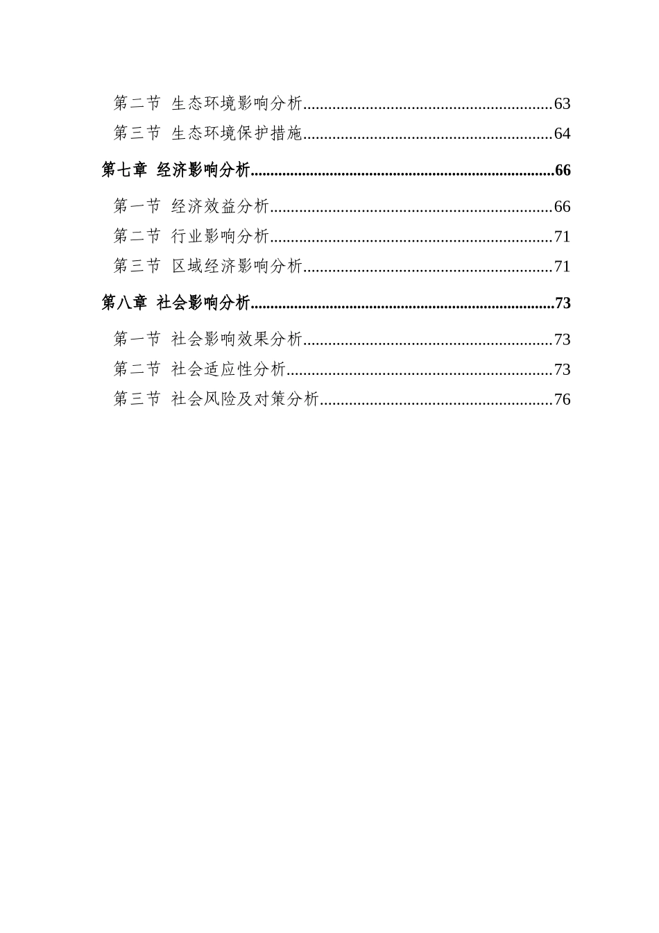 载重车后置式制动盘项目可行性研究报告_第2页