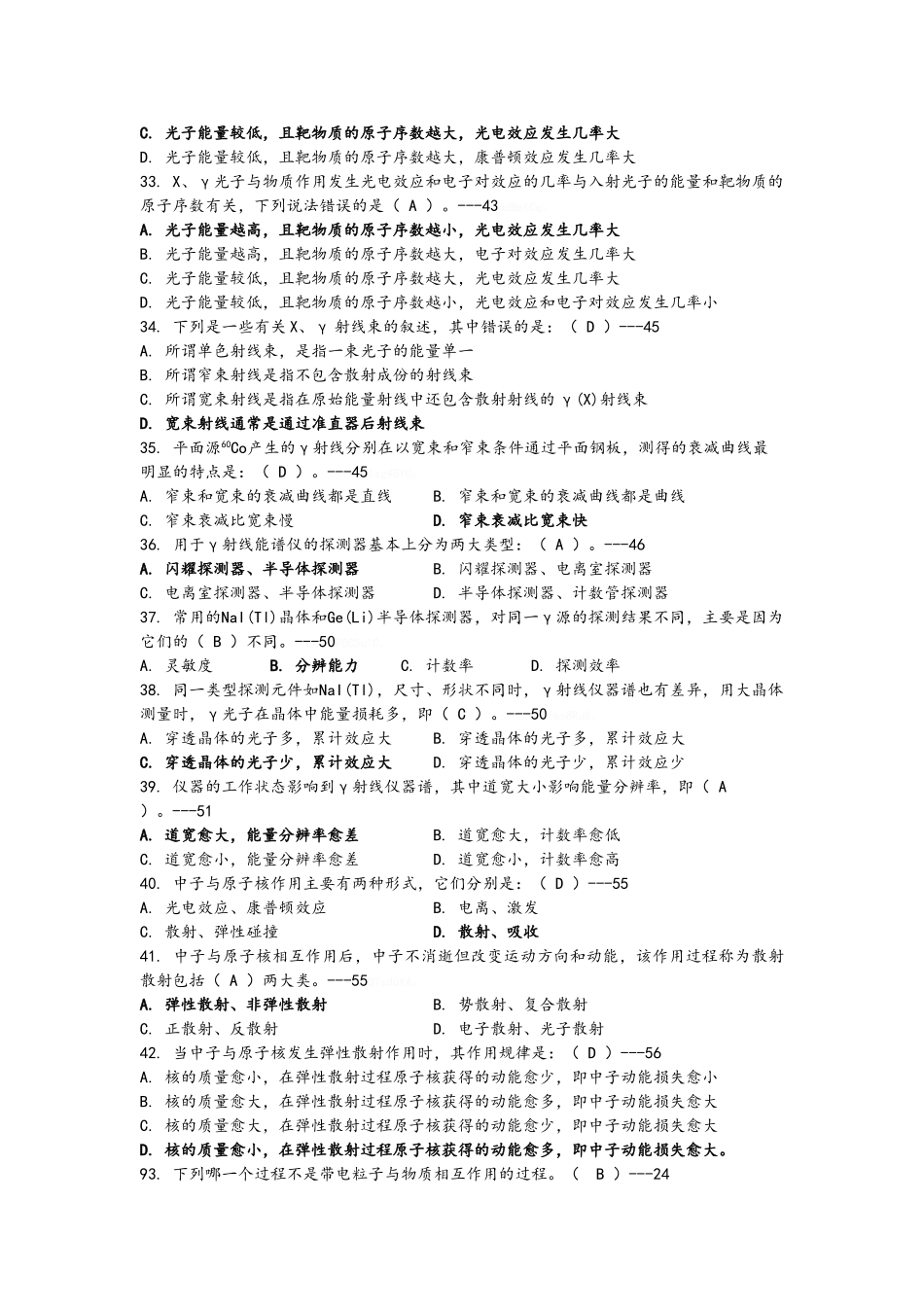 辐射检测技术_第2页