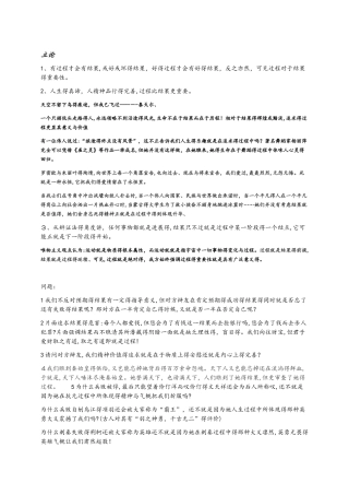 辩论赛过程比结果更重要