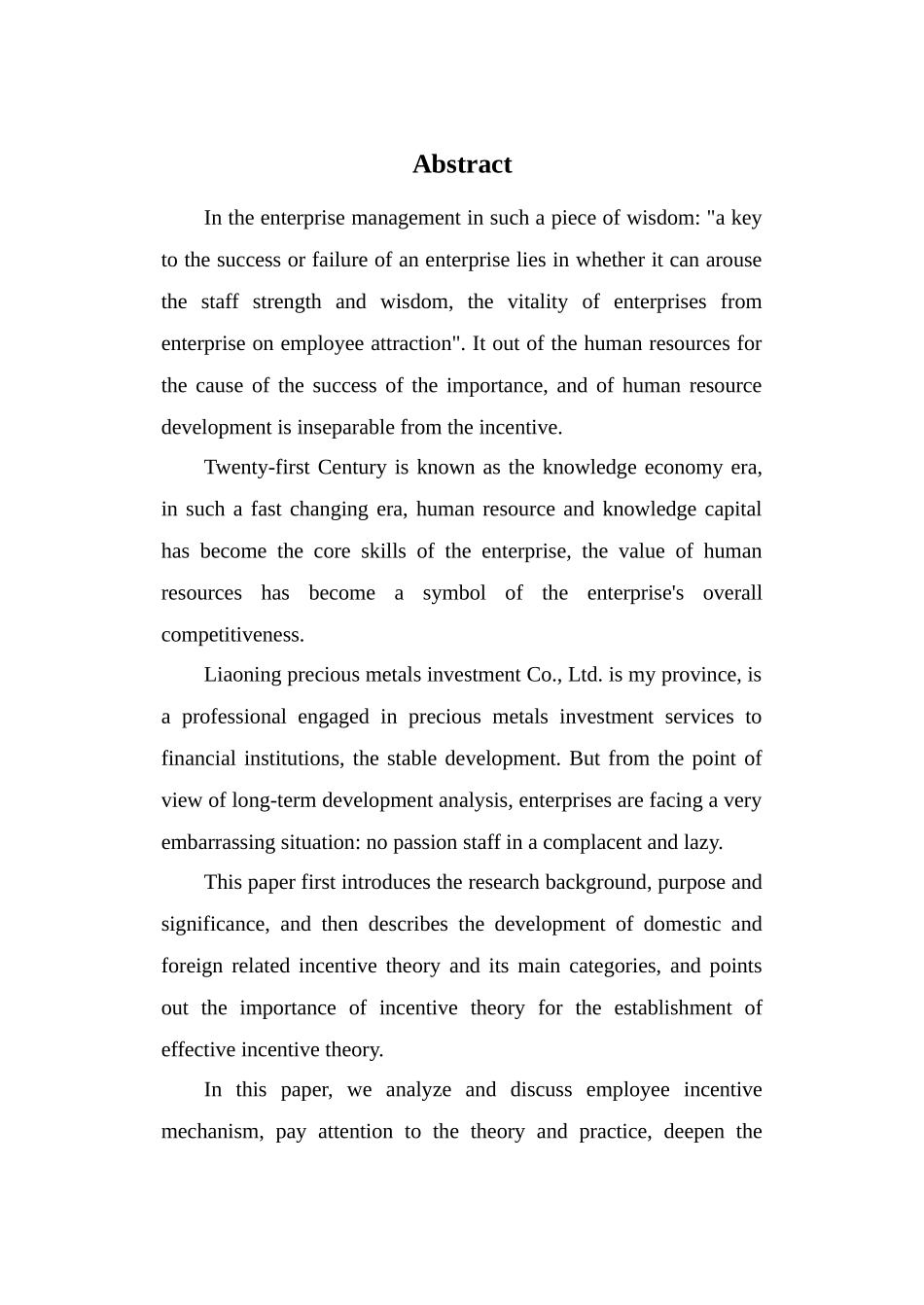 辽宁利安达贵金属投资有限公司激励研究毕业论文_第3页