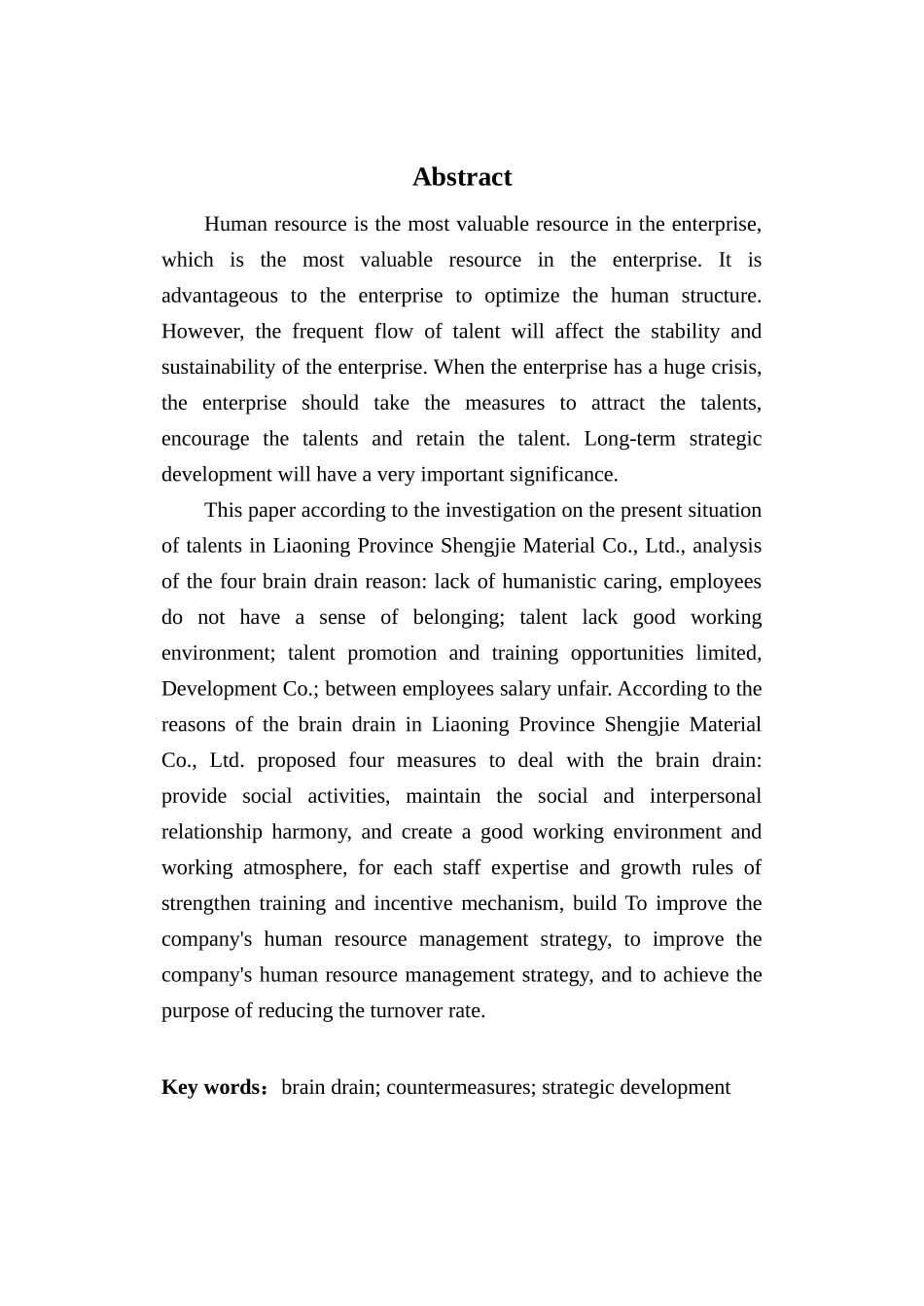辽宁省圣杰材料有限公司人才流失问题研究毕业论文_第3页