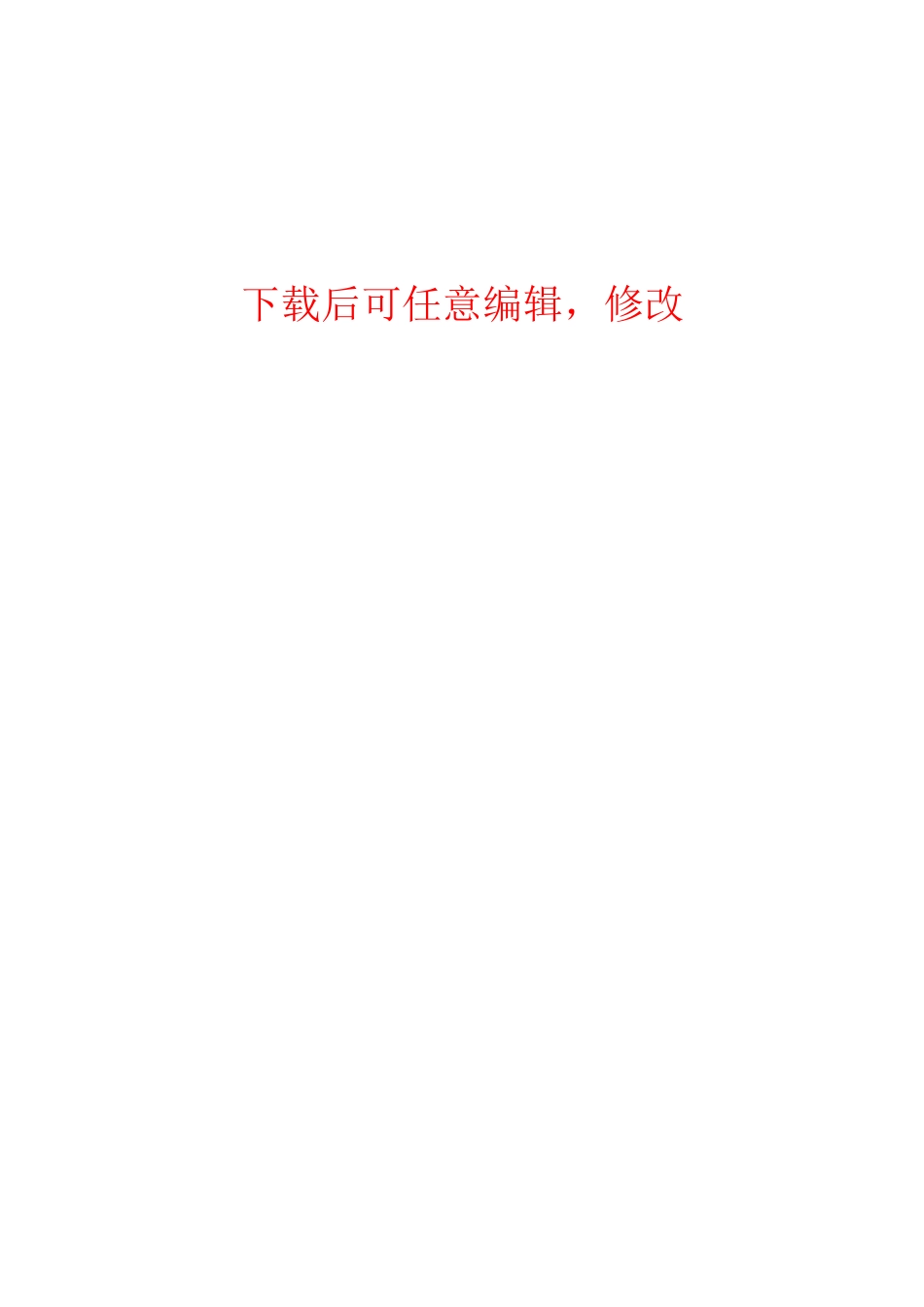达人科技大学生实训服务平台创业项目计划书_第1页