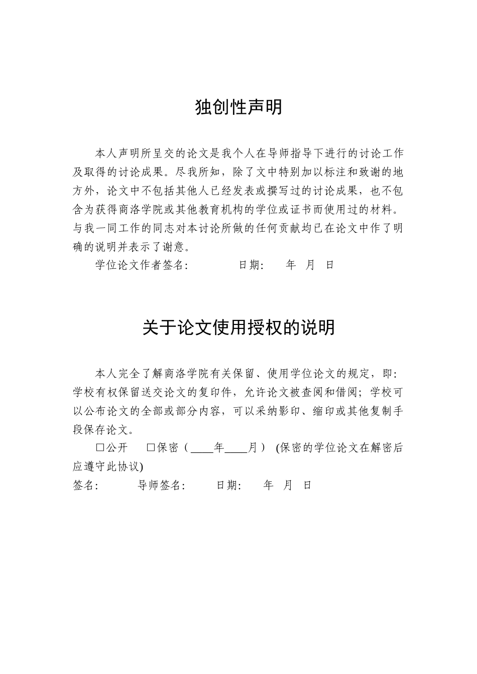 过氧化氢催化荧光法测定维生素c学士学位论文_第2页