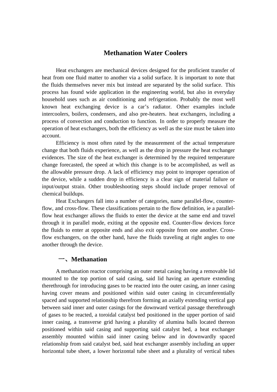 过程装备与控制工程专业外文翻译本科学位论文_第3页