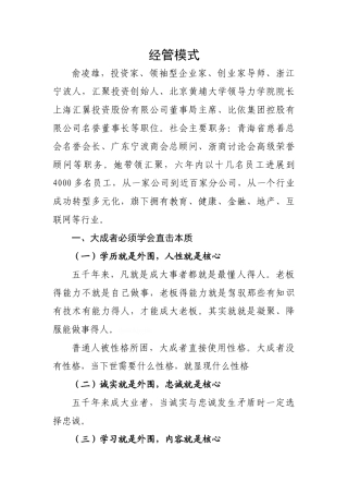 运管模式笔记