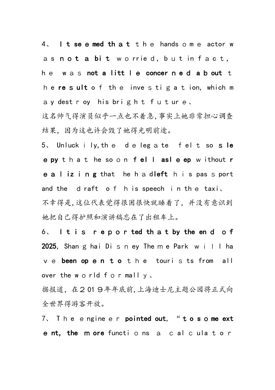 这200句话，包含高考英语所有核心单词、短语和句型，不敢不记_第2页