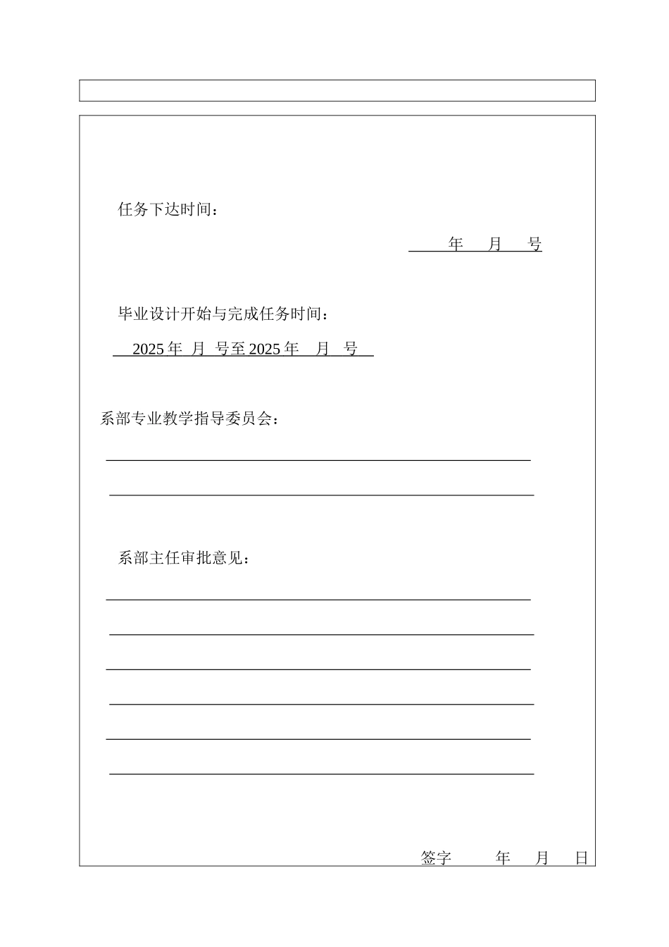进站信号机电路分析及故障处理设计大学本科毕业论文_第3页