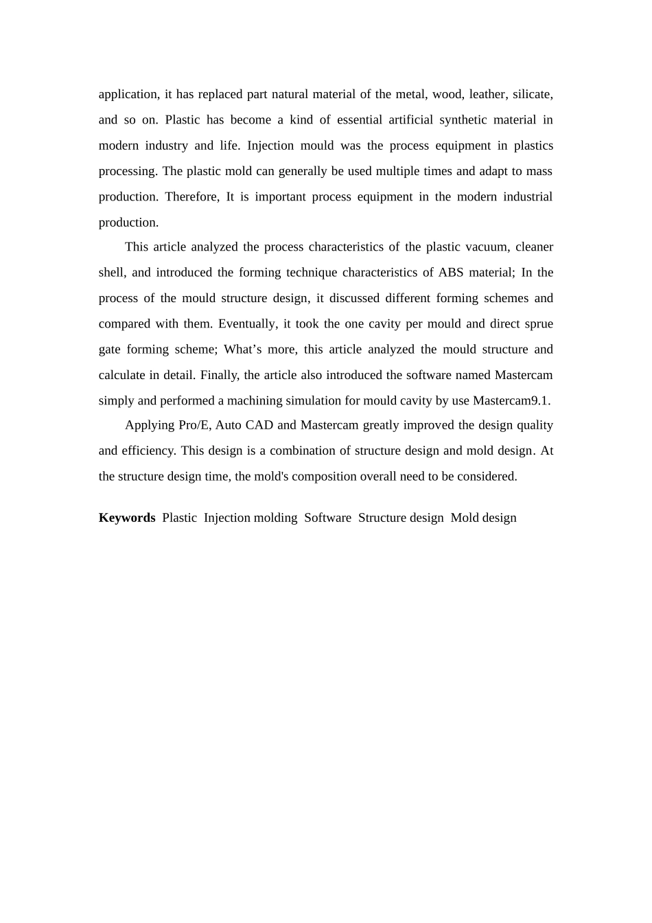 迷你吸尘器外壳注塑模具设计及型腔加工仿真--毕业论文_第3页