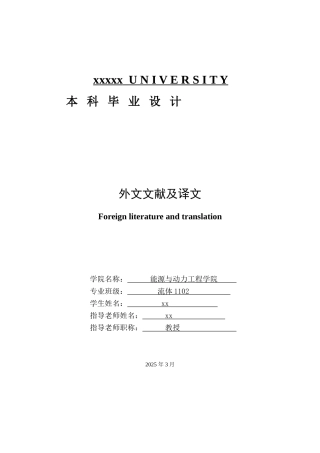 选择的材料取决于于高流动速度外文文献及译文本科论文